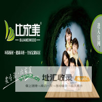 武汉恒大木业有限公司 | 高端环保家居定制板材 - 武汉市洪山区恒大木业经营部