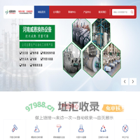 列管式换热器_管壳式换热器_冷凝器生产厂家-河南威恩换热