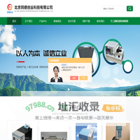 在线腐蚀率仪,在线污垢热阻仪,靶式光源仪-北京同德创业科技有限公司