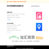 杭州点纵网络科技有限公司