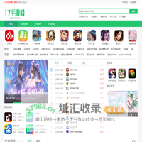 17手游网 - 提供免费手游下载_手机软件下载