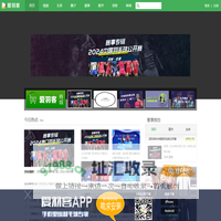 爱羽客 - 中国新锐的羽毛球网站
