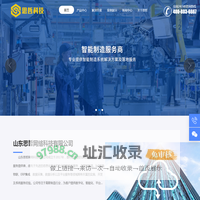山东思哲网络科技有限公司为客户提供数字化，智能化，平台化的企业数智化产品，服务与解决方案