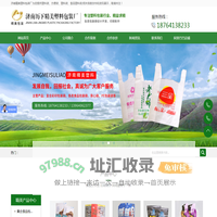 塑料袋_订做食品包装袋_复合塑料袋_方便袋-济南精美塑料包装厂