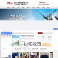 电刷镀，厂家直销，专业生产电刷镀电源、电刷镀溶液和电刷镀设备-武汉积高制造有限公司