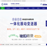 振动故障诊断监测系统,一体化振动变送器,便携式测振仪-南阳测振自动化设备有限公司