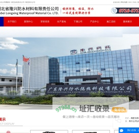 湖北防水公司哪家好_湖北知名防水公司_湖北防水公司-湖北省隆兴防水材料有限责任公司
