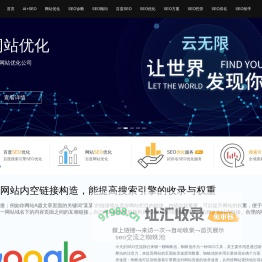 seo网站_百度seo网站优化_好排名SEO优化公司