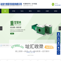 塑料管夹_塑料管夹_塑料管夹-盐城大德管夹制造有限公司