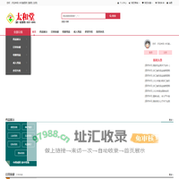 太和堂医药