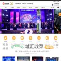 商盈传播-公关活动/活动策划演出/线下推广活动/展览设计制作/新媒体运营-广州商盈文化传播有限公司