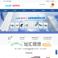 官方首页_山东金瑞电气有限责任公司_高压配电柜_低压配电柜_配电箱_成套开关设备_金瑞电气
