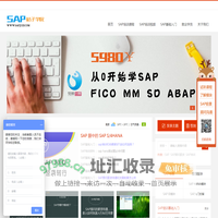 SAP培训_SAP培训课程学习及SAP培训视频资料下载-SAP桔子学院