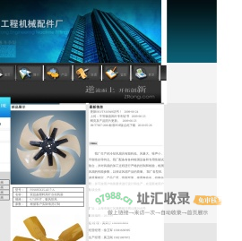 金属风扇|冷却风扇--上海峥嵘工程机械配件厂 | 首页