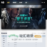 首页-NB CSGO社区服-训练娱乐社交CS:GO平台