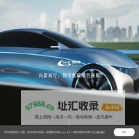 CAIP-常熟汽饰