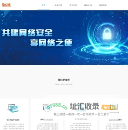软云安服-您的每一分投入都有所值！
