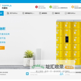 托普拉-塑料储物柜-塑料移动厕所-塑料移动房屋-塑料制品