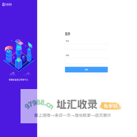 智慧检验登记管理平台