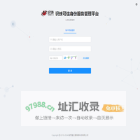 识蛛可信身份服务管理平台