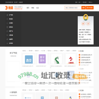 地道 中国企业数据中心