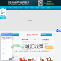 济宁众力电机车制造有限公司