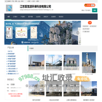 江苏百茂源环保科技有限公司 - 化工设备网商铺