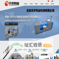 北京元亨利业科技有限公司-元亨利业消防网---烟感测试烟箱,消防烟感探头测试烟箱、温感探头测试箱、火灾实验室设备｜可燃气体探头测试箱｜欧标口罩测试机｜UL烟箱｜碳化硅二极管提供商,美标烟箱