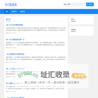 旅游问答，旅游资讯(自在行) - 917旅游网