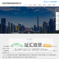 西安好阿姨家政服务有限公司