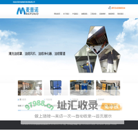 苏州麦普诺环保设备有限公司麦普诺环保  厨房排烟风机 厨房油烟工程改造安装 低空油烟净化器 环保净化器