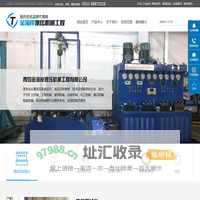 青岛金海岸液压机械工程有限公司
