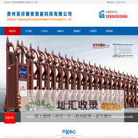贵州英祥顺景智能科技有限公司