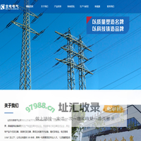 北电电气,山东北电电气,山东北电电气有限公司