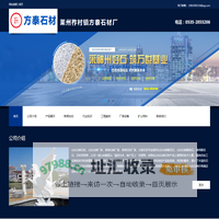山东白麻路沿石_白麻路缘石-莱州柞村镇方泰石材厂家
