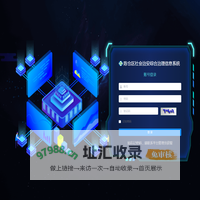 陈仓区社会治安综合治理信息平台