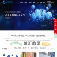 无锡网站制作-微信小程序制作-抖音推广-「无锡百微网络公司」