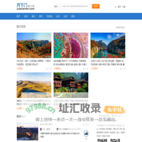 月下门网_旅游,户外,自驾游,自助游,公司旅游,旅游线路,旅游攻略