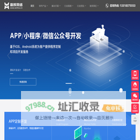 赢辉网络_佛山APP定制开发_微信小程序开发