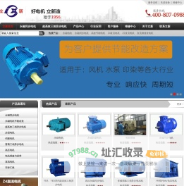 永磁同步电机_永磁电机_稀土永磁电动机生产厂家—立新电机股份