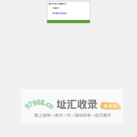 乌鲁木齐听想文化传播有限公司