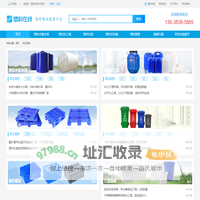 重庆塑料托盘,塑料水箱,化工桶塑料桶垃圾桶生产厂家 - 塑料在线