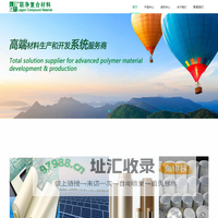 上海联净复合材料-PEEK,LCP,FCCL,覆膜铜,芳纶纸,膜电极,锂电池隔膜,功能性PET,铝塑膜,
