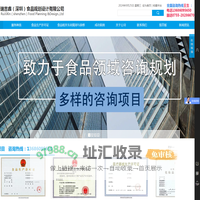 代办生产许可证-食品生产许可证-食品厂规划设计-瑞吉鑫（深圳）食品规划设计有限公司
