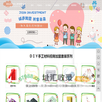 儿童手工玩具加盟_儿童玩具厂家_儿童ＤＩＹ手工套装生产-青岛五月风工贸有限公司