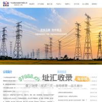 广东吉熙安电缆附件有限公司