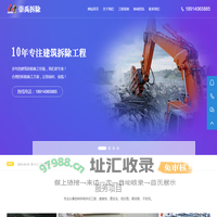 苏州拆除_苏州拆除公司_苏州酒店拆除_苏州厂房拆除_苏州崇禹建筑拆除工程有限公司