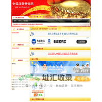 汕头交警支队-汕头交警违章查询-违章服务吧