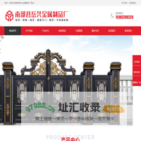  南部县岳兴金属制品厂-庭院大门-围栏-楼梯扶手