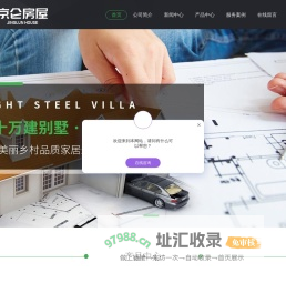 河北京仑房屋技术有限公司